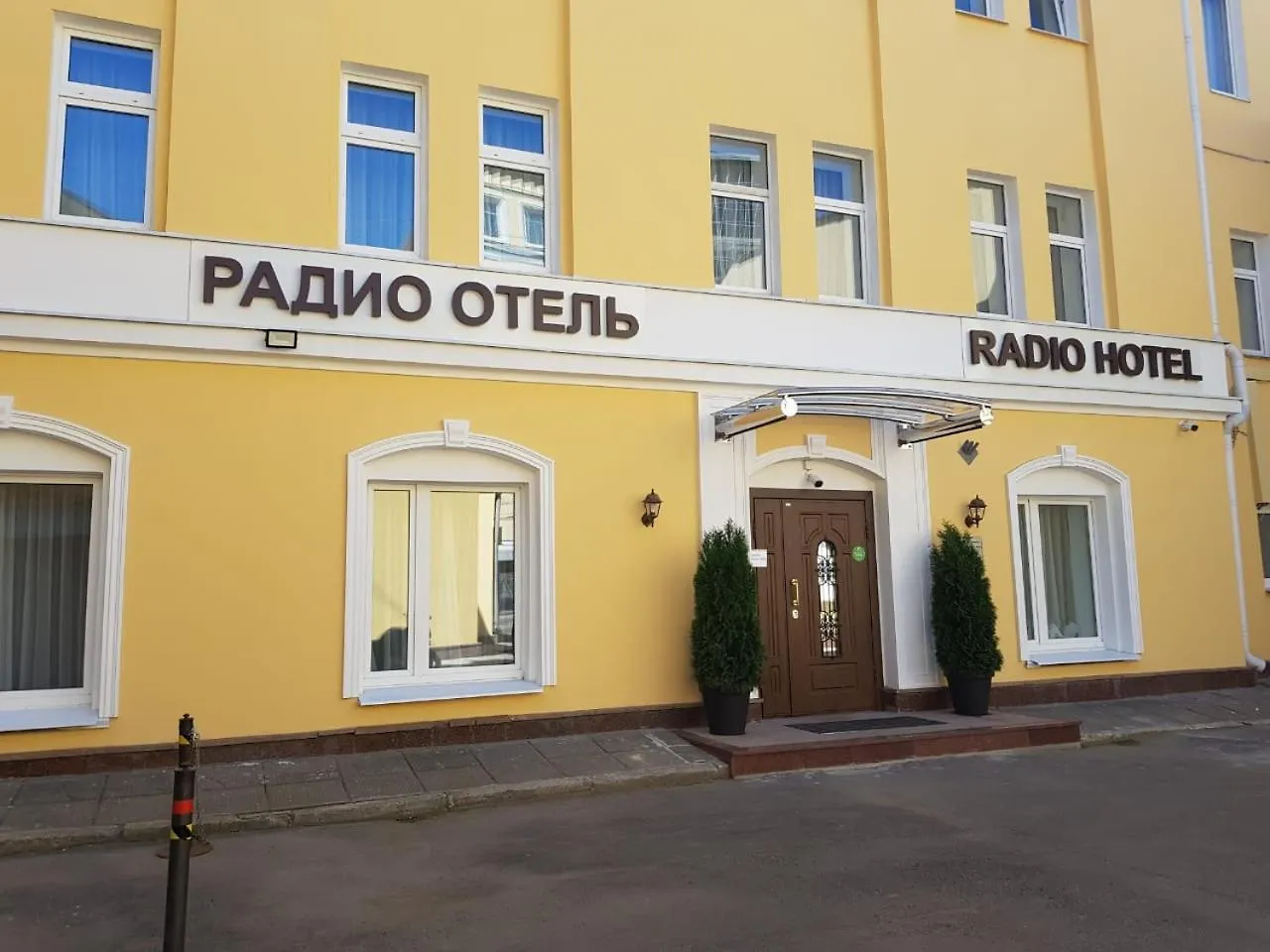 Radio Hotel Moszkva